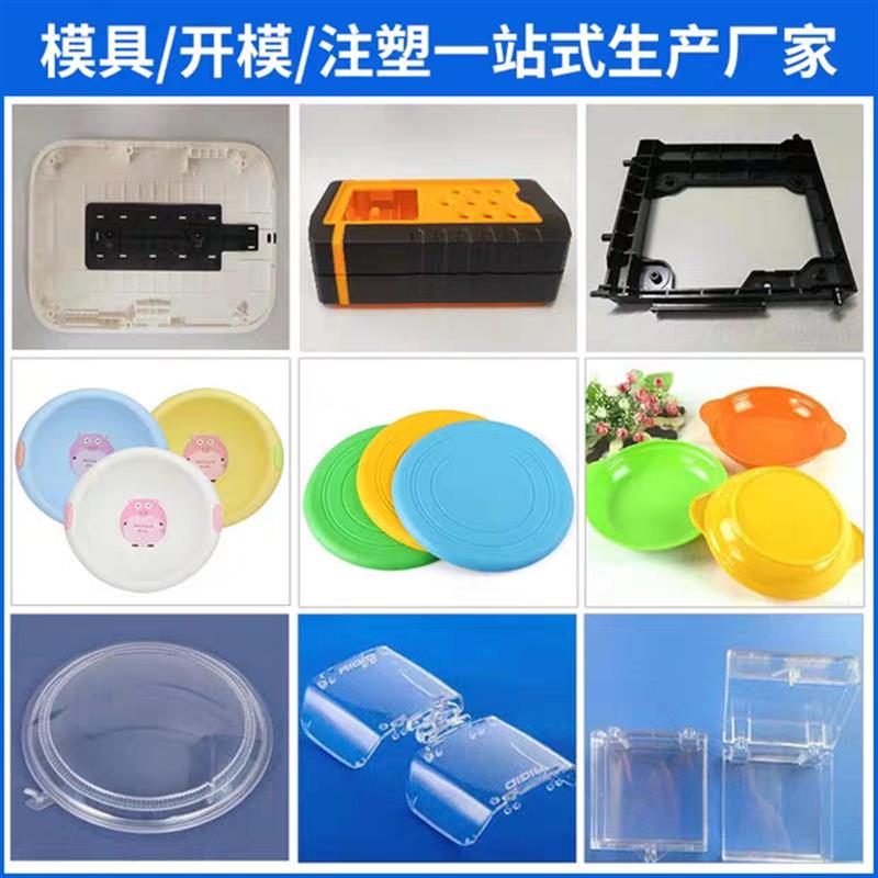 注塑模具工厂塑料件注塑加工尼龙PA66ABS PC外壳模具开模注塑定做