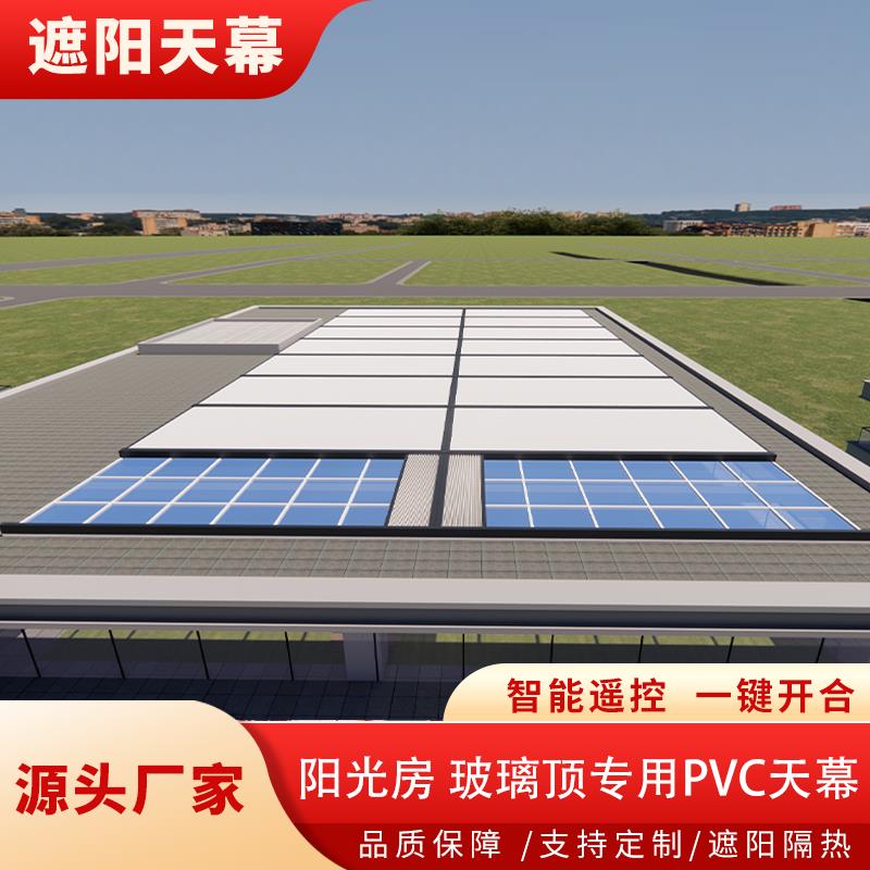工厂阳光房顶PVC电动折叠天幕遮阳帘医院商场楼顶天井遮阳顶帘