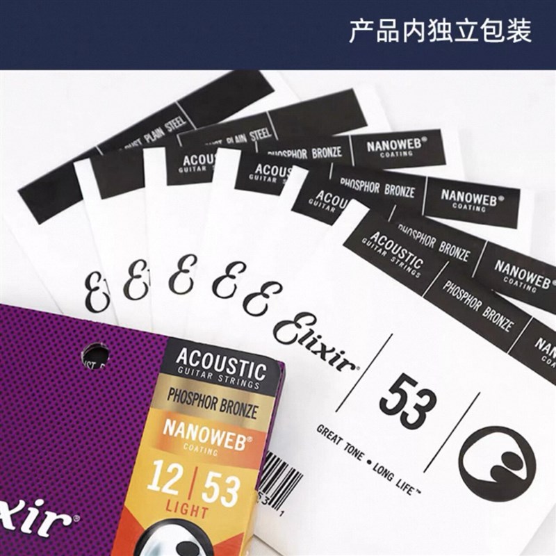 伊利克斯吉他弦ELIXIR琴弦16052民谣木吉他弦一套6根电吉他弦全套