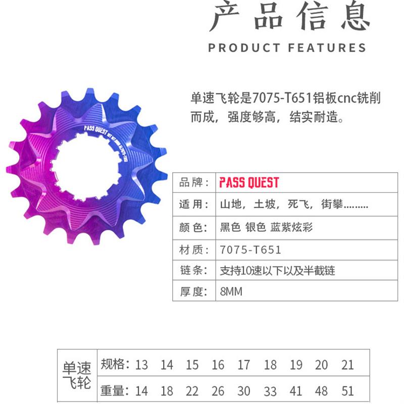PASS QUEST 9转1单速飞轮土坡街车卡式花鼓改装含垫片山地车飞轮