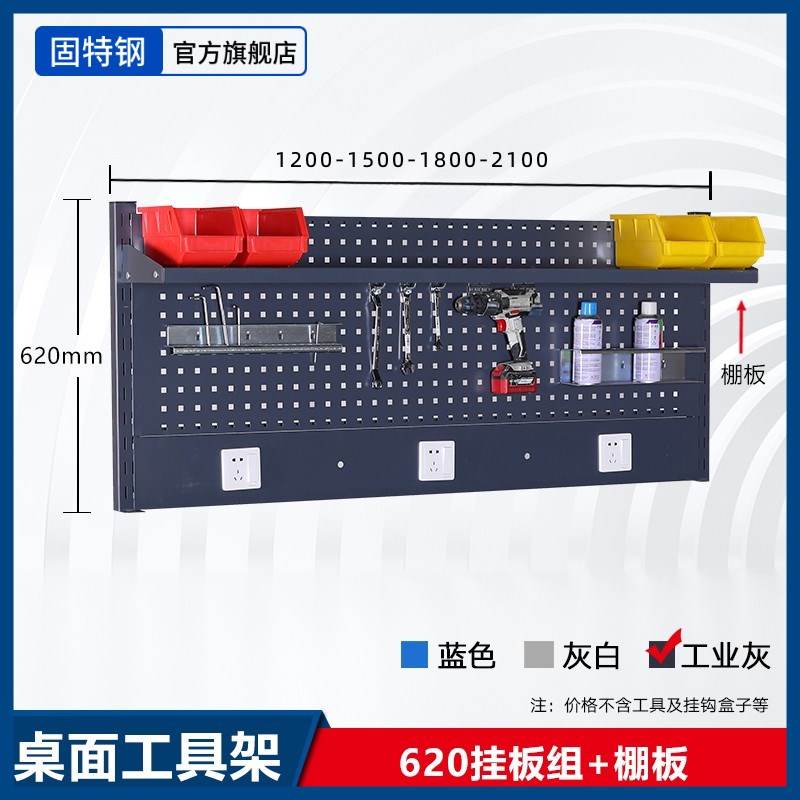 五金工具架维修台置物架洞洞板展示架方孔挂板挂钩挂架工作台