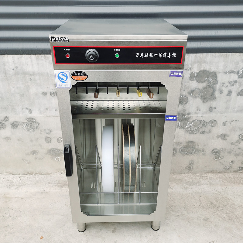 单门双门不锈钢刀具砧板一体紫外线消毒柜4D商用多功能组合柜
