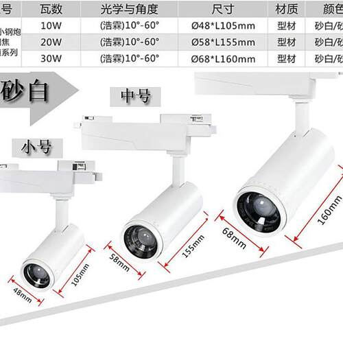 调焦led轨道射灯服装店铺商用照画聚光2.4g调光色高显指导轨射灯