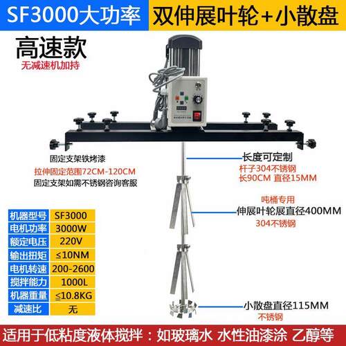 [IBC桶] 电动伺服搅拌器大功率工业液体搅拌机无刷驱动安全混合器