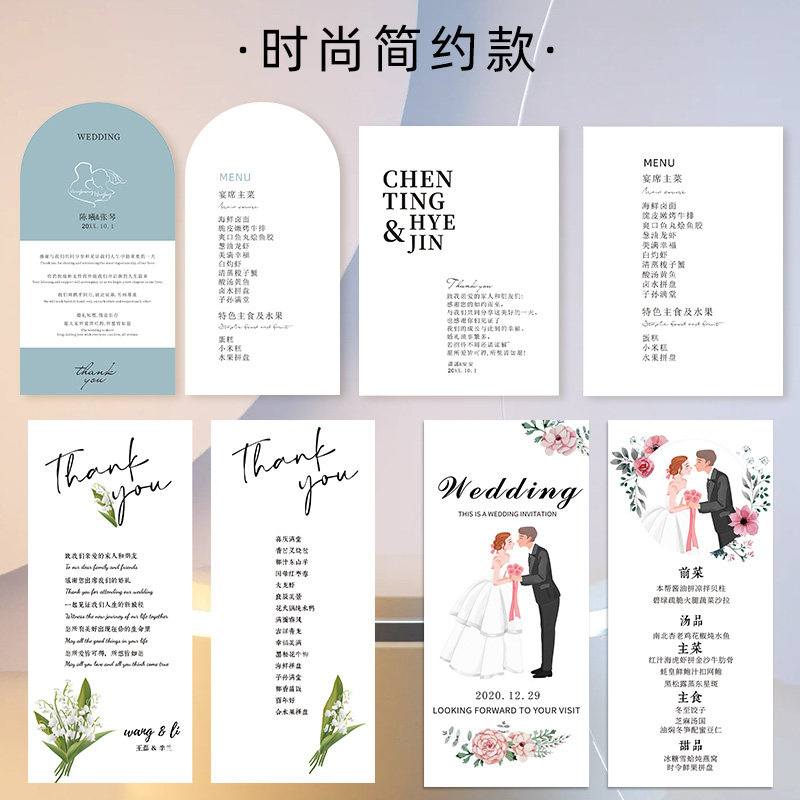 婚礼餐盘卡片定制婚宴中式席位卡英文森系誓言感谢桌卡结婚菜单卡图片