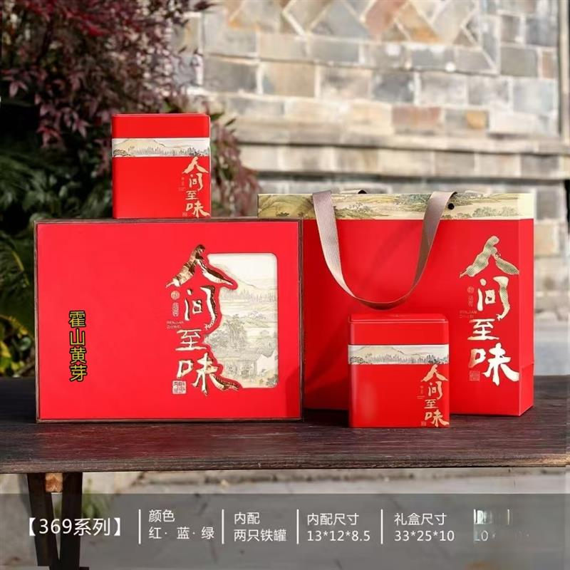 新品霍山黄芽 空礼盒 两罐约半斤精美礼品包装盒送内袋散装礼盒图片