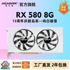 促RX 580 8G 独立显卡6600 5700XT 台式电竞游戏独显白色显卡