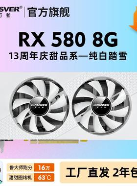 促RX 580 8G 独立显卡6600 5700XT 台式电竞游戏独显白色显卡