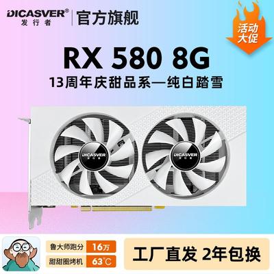 促RX 580 8G 独立显卡6600 5700XT 台式电竞游戏独显白色显卡