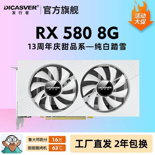 促RX 580 8G 独立显卡6600 5700XT 台式电竞游戏独显白色显卡