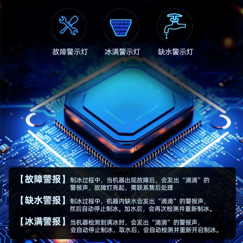 制冰机碎冰一体机家用小型商用全自动冰块制造机器刨冰办公室专用图片