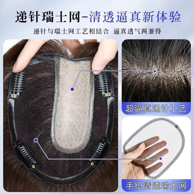 女士手织瑞士网双递针补发片手织真发片真人发丝长直发头顶补发片