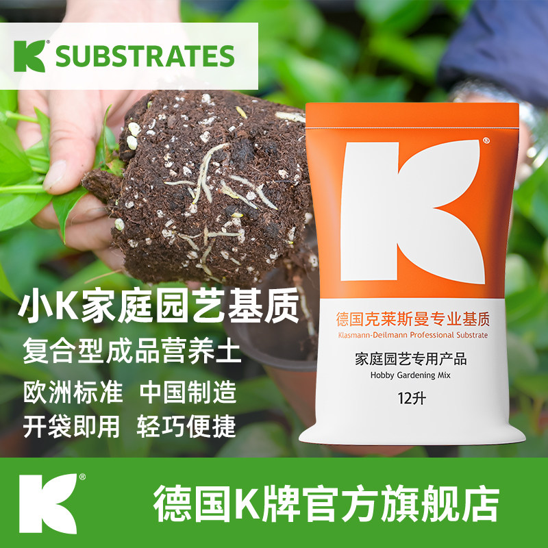 通用型小K系列营养土K牌