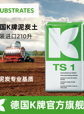 【K牌官方旗舰店】原装进口210升德国K牌泥炭土414兰花614蓝莓933