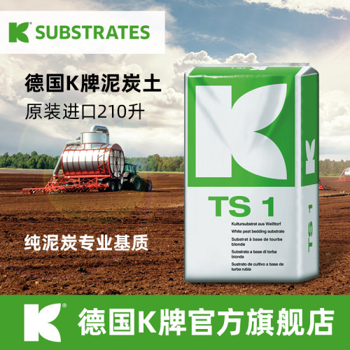 【K牌官方旗舰店】原装进口210升德国K牌泥炭土414兰花614蓝莓933
