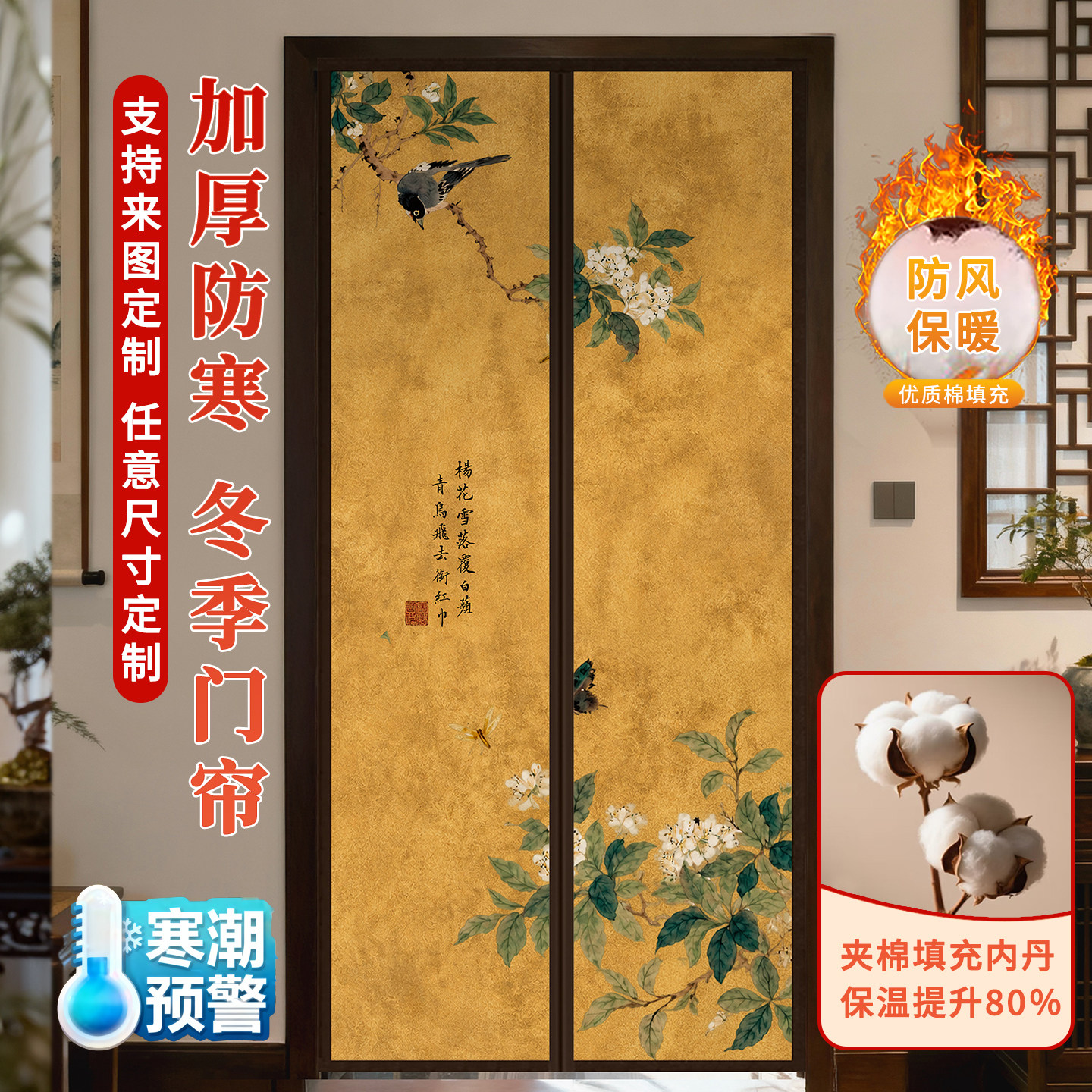 冬季加厚棉门帘防风保暖隔断家用空调挡风帘隔音保温防寒自吸帘子