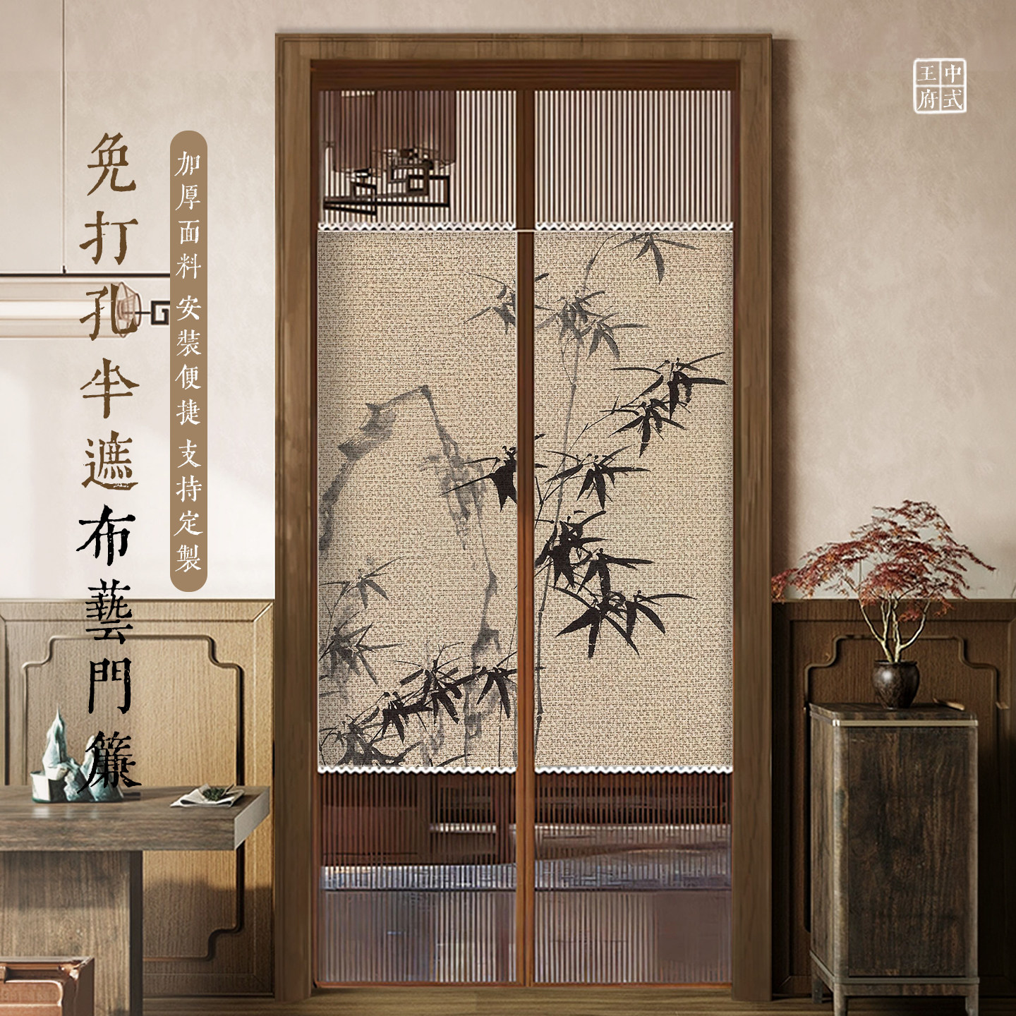 防蚊门帘防蚊防虫防尘图片