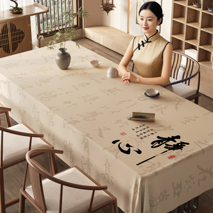 中式禅意桌布高级感书桌茶桌布防水防油免洗防烫长方形餐桌布垂布