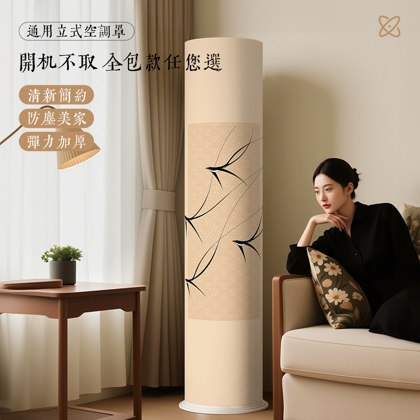 中式王府国风空调防尘罩