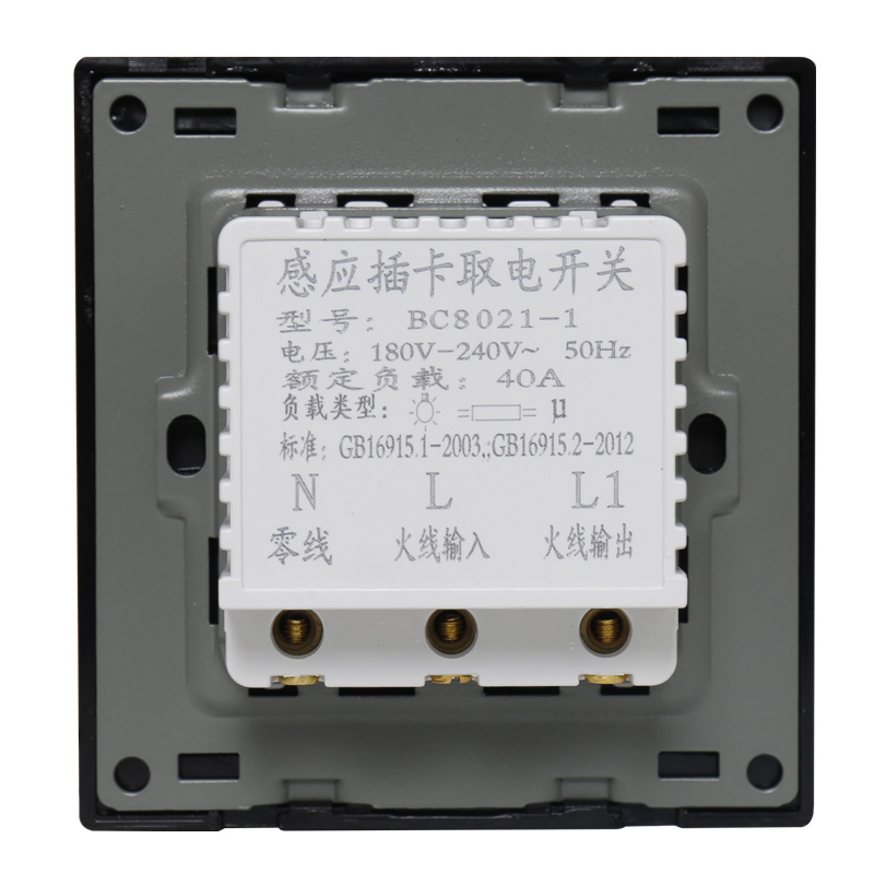 可卡黑色玻璃酒店门锁M1ID高频感应卡40A插卡取电 宾馆取电开关