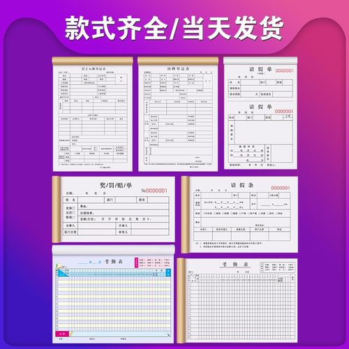 员工入职登记表个人招聘简历面试信息档案申请表格人事考勤表职工