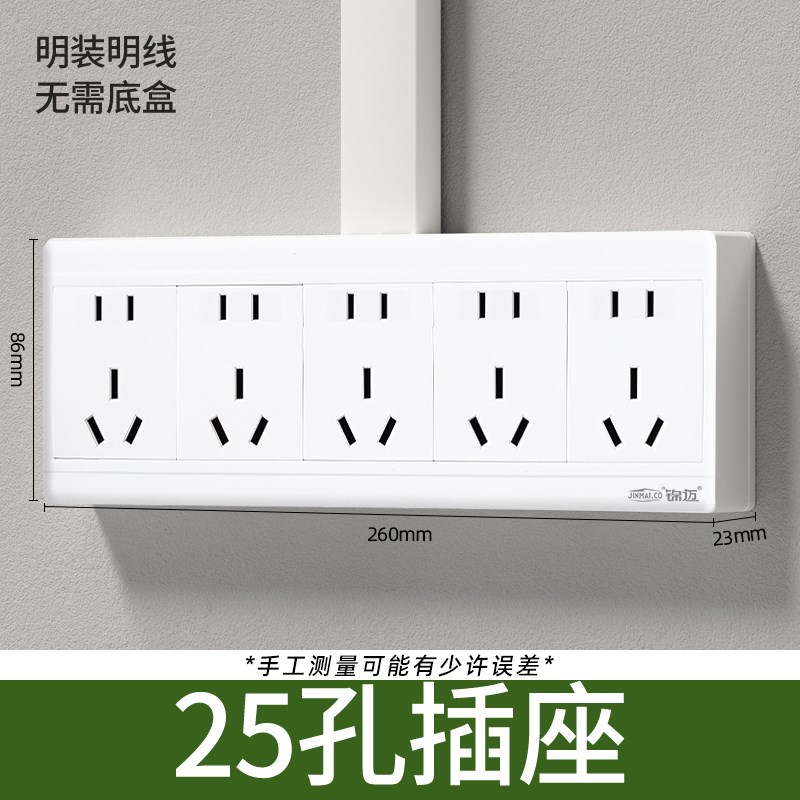 明装插座一开十五孔单/双控开关带15孔插座单开10孔7孔组合型线盒