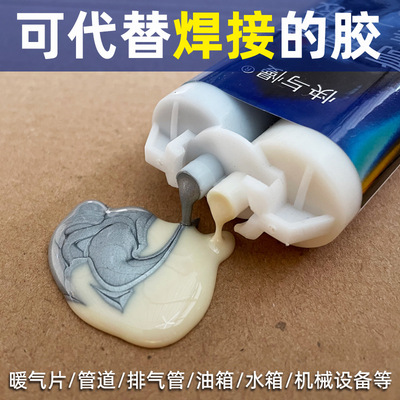 新疆包邮强力铸工胶耐高温ab焊接胶万能堵漏水油修补铸铁铝铜金属