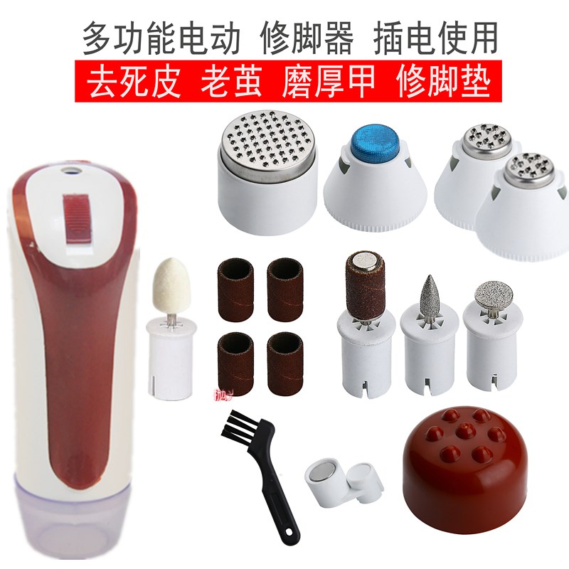 英博5代电动修脚器充电磨脚器去死皮刀老茧干裂磨指甲修足机美甲