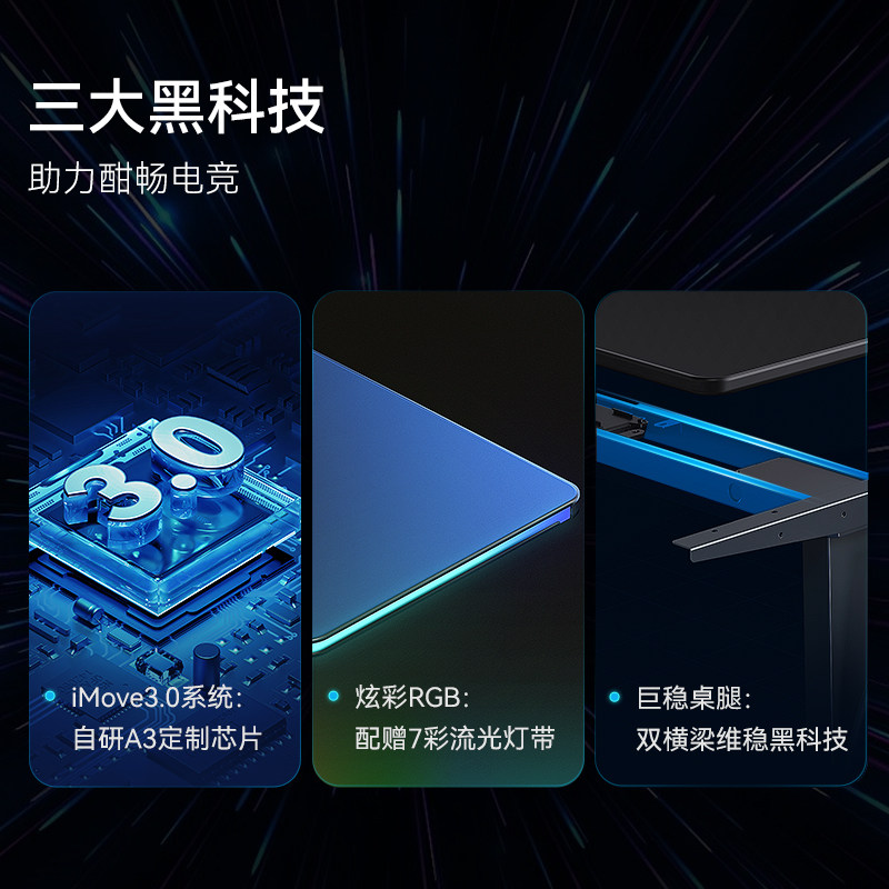 【新品】松能黑鲨电竞桌电动升降桌腿台式电脑桌子双电机家用M3X