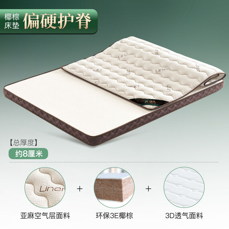 融氏椰棕床垫棕榈垫天然乳胶榻榻米床垫定制软硬两用护脊棕垫薄8C