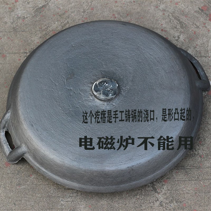 山西阳泉老式手工铸铁生铁平底锅煎饹饼锅水煎包煎鱼锅手打锅