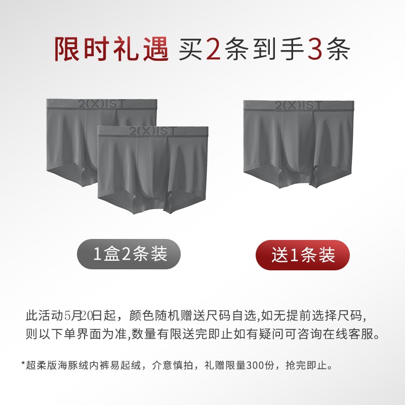 TAGX探观海豚绒男士内裤云感面料超柔版空气悬浮触点两条装