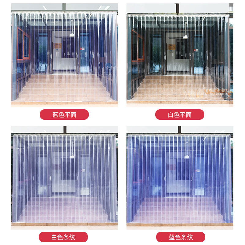 餐厅饭店商用空调透明塑料PVC软门帘夏季防蚊防风挡风隔断皮帘子
