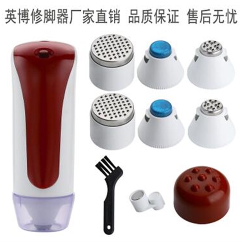电动修脚器去死皮老茧刀磨脚器磨脚刀修足机磨脚皮机多功能刮脚器