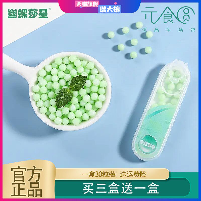 幽螺莎星爆珠口香丸口气清新无蔗清口接吻糖薄荷随身便携口香糖
