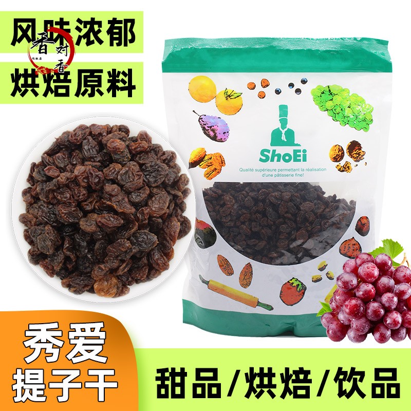 秀爱土耳其进口汤姆逊提子干1KG原装葡萄干吐司 欧包 烘焙原料