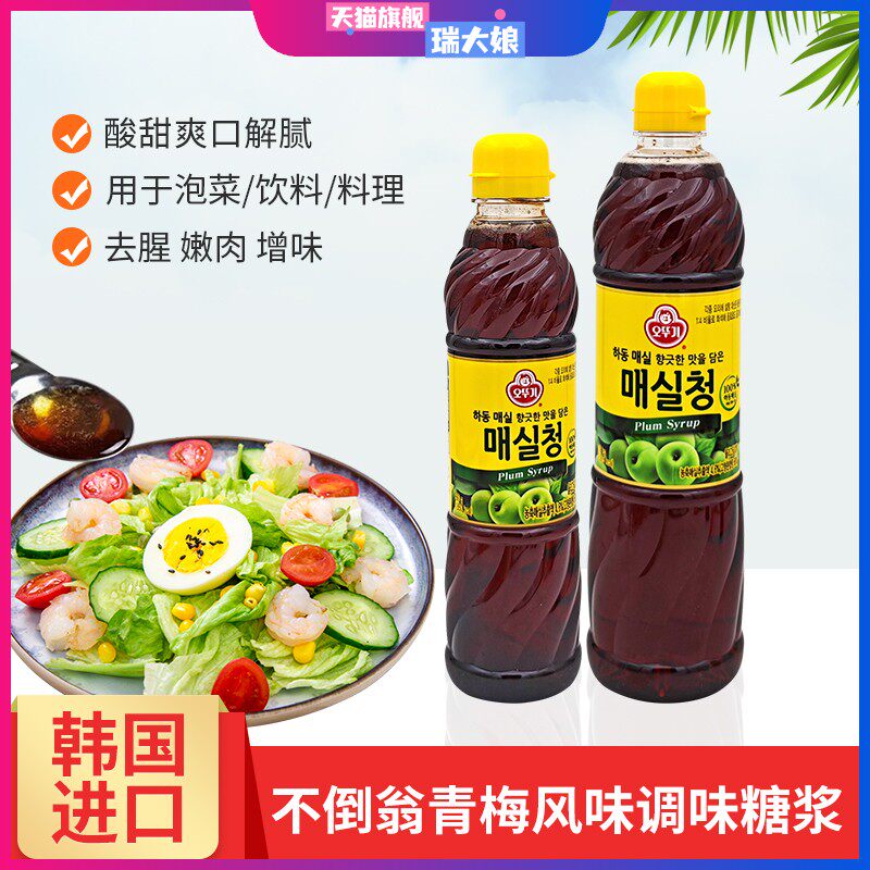 韩国进口不倒翁青梅风味调味糖浆浓缩原浆果汁饮料调味汁生鲜料理