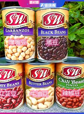 美国进口SW牌鹰嘴豆黑豆红腰豆速食豆罐头Black Garbanzos Beans