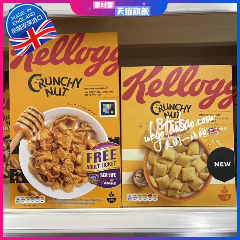 苏州现货 英国Kellogg's家乐氏坚果花生蜂蜜脆麦片玉米片早