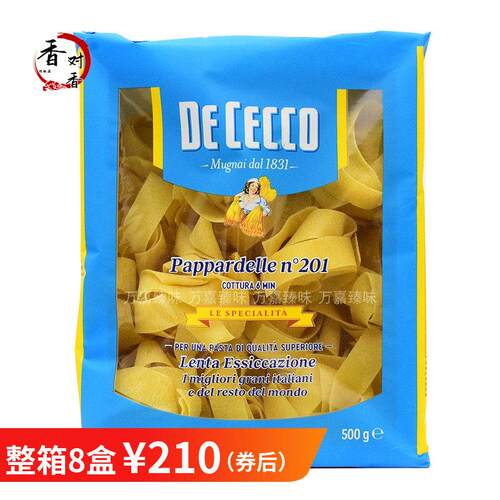 进口dececco得科201#宽卷面500g 卷面宽面意大利面pappardelle