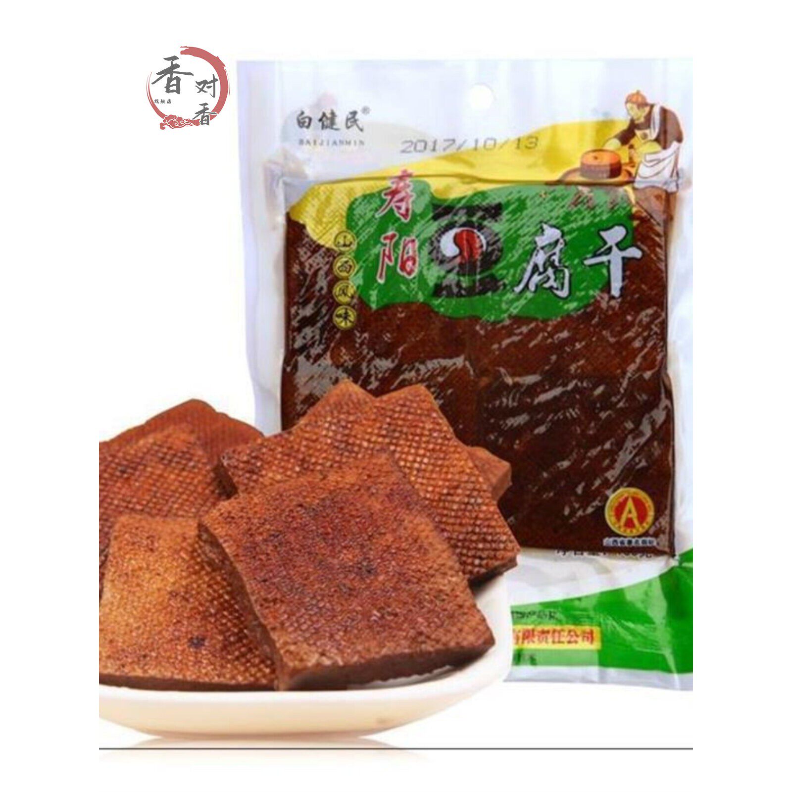 寿阳豆腐干100g*10袋正宗太原特色五味红烧麻辣新豆制品原汁原味