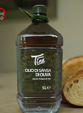 意大利进口蒂娜橄榄油果渣5L 混合油橄榄果渣油 olive pomace oil