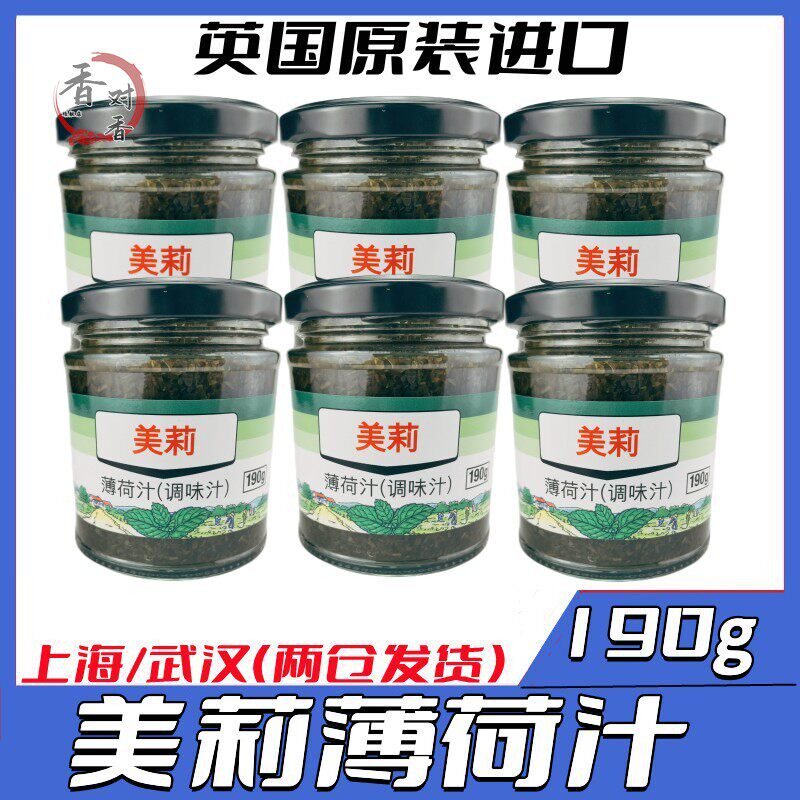 英国进口美莉牌薄荷汁 英式薄荷调味汁 薄荷酱 意粉西餐190g*6瓶