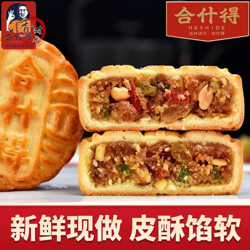 手工伍仁油皮多口味老式多种神池胡麻油月饼10个传统100克山西特