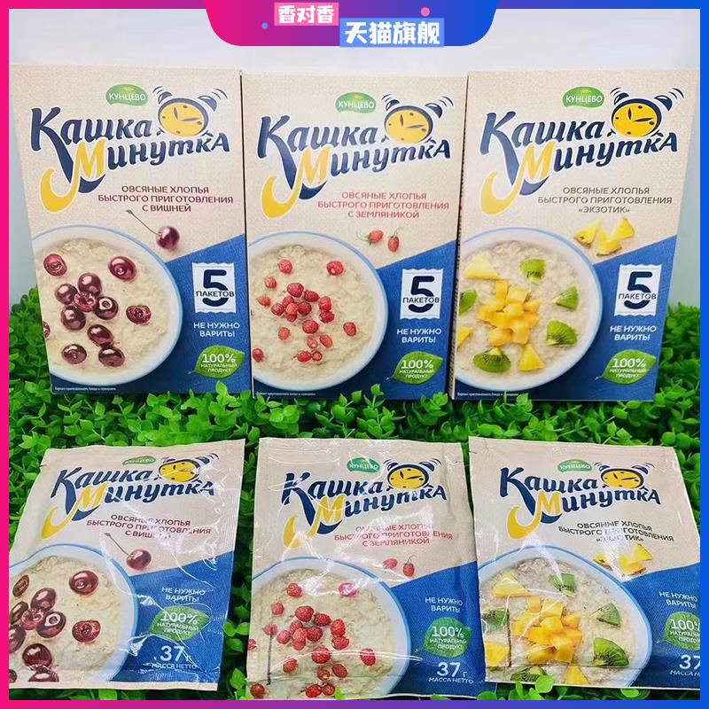俄罗斯进口燕麦片热带水果樱桃草莓味免煮代餐粗粮谷物果干麦片