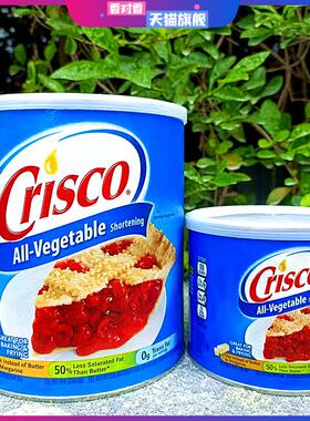 美国进口Crisco牌蔬菜祁酥油菜籽油调味ALL Vegetable Shortening