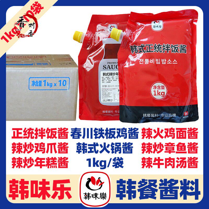 韩味乐拌饭酱辣炒鸡爪酱年糕火鸡面 面酱铁板鸡炒章鱼火锅酱韩餐
