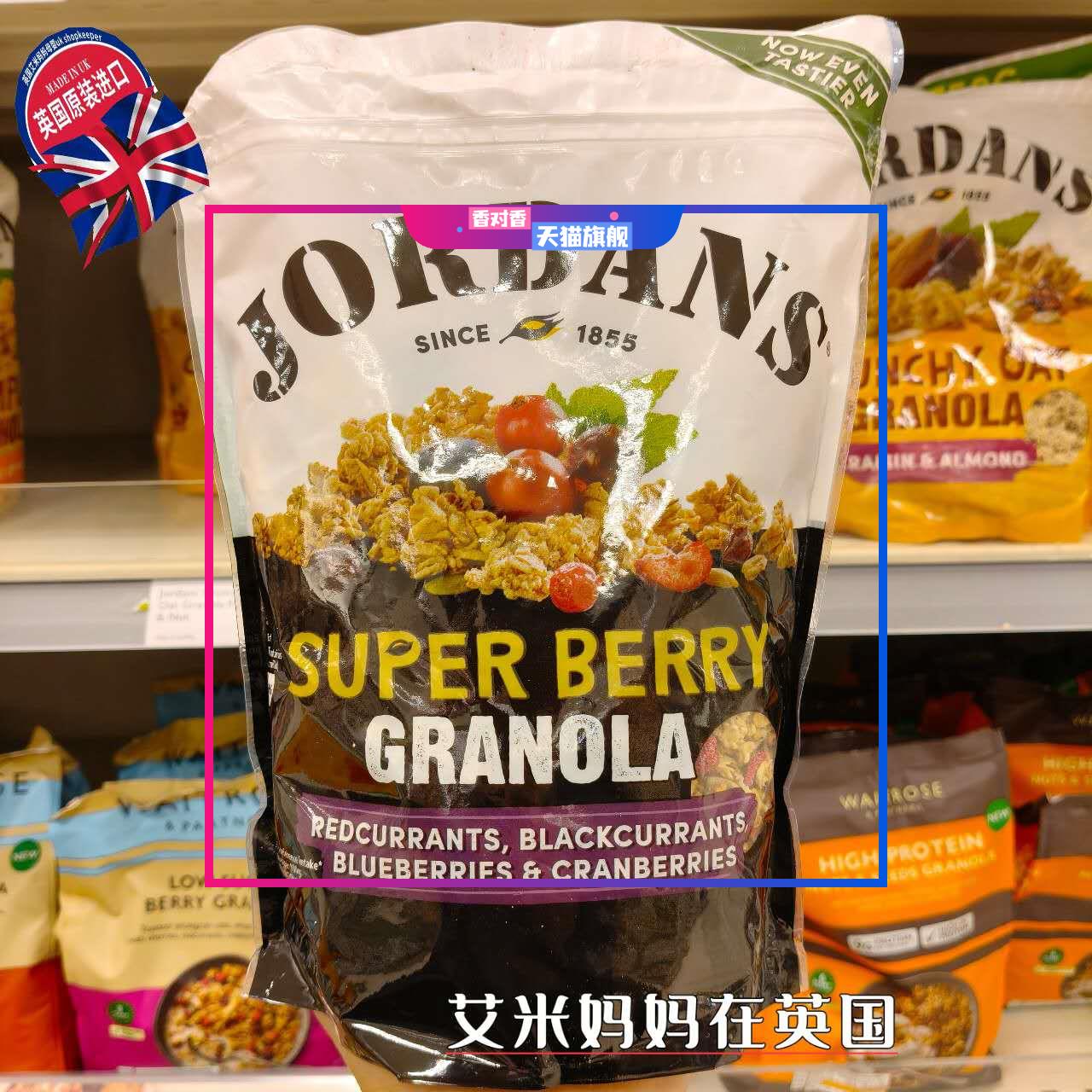 现货 英国Jordan Granola无糖苹果草莓坚果榛子蓝莓水果即食麦片