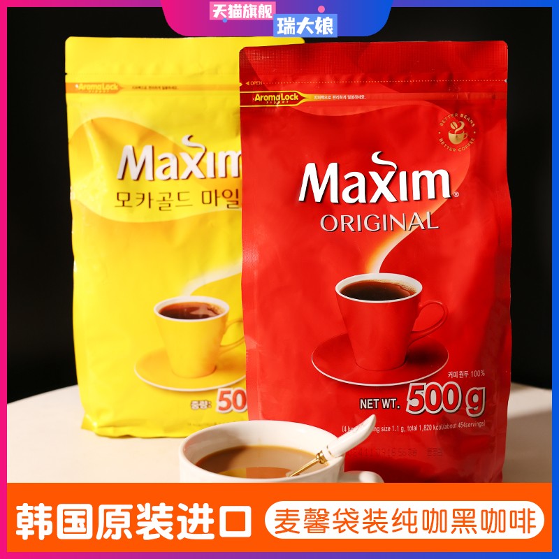 韩国原装进口麦馨原味咖啡500克袋装摩卡味速溶纯黑咖啡冲饮品