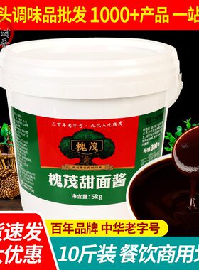 保定槐茂甜面酱商用10斤 大桶装煎饼果子老北京烤鸭炸酱面专用酱